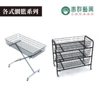 各式網籃系列02
