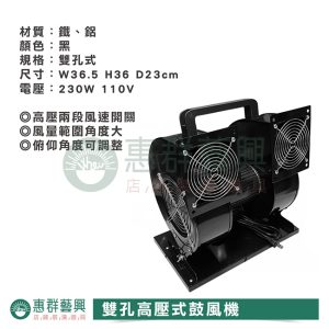 FS02 兩段式雙孔高壓鼓風機 / 夜市 / 攤販 / 工業