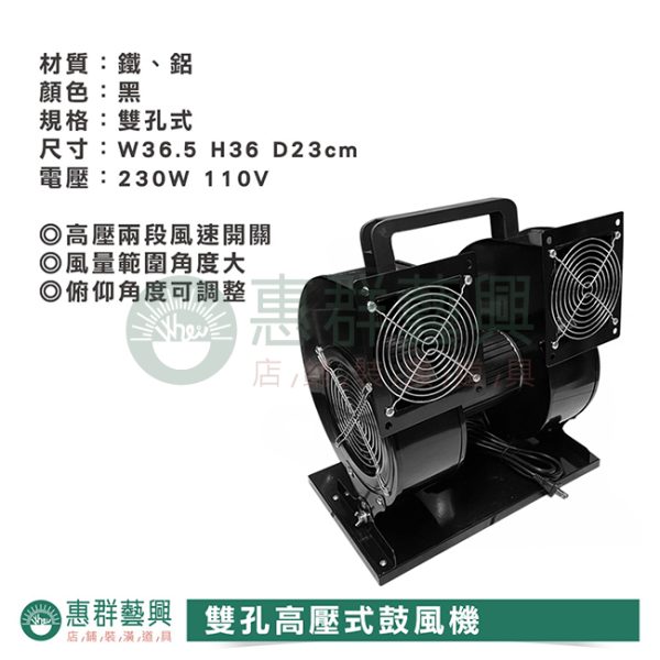 FS02 兩段式雙孔高壓鼓風機-01