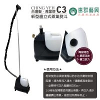 C3新型蒸氣熨斗02NEW