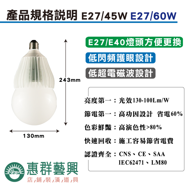 E27-45W-02 E27-45W-02