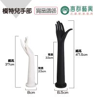 模特兒手部-高雅款-商品規格