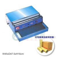 內放型保鮮膜不鏽鋼包裝機-WS