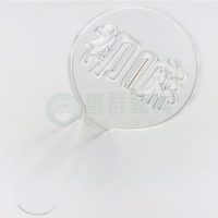 客製壓克力灑粉模型-1ws