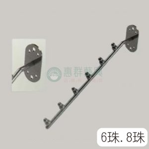 鎖壁斜珠(6珠.8珠)