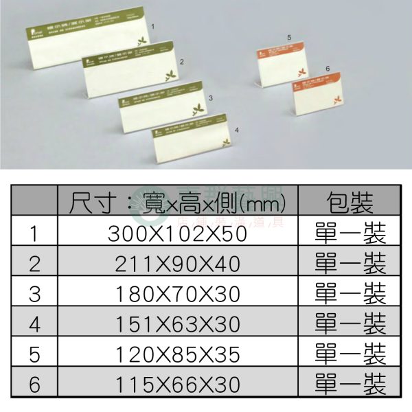文件4-A-橫式L型標示牌B01