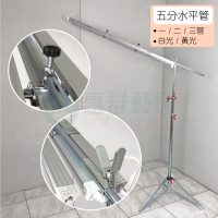 長管LED燈(五分水平管)