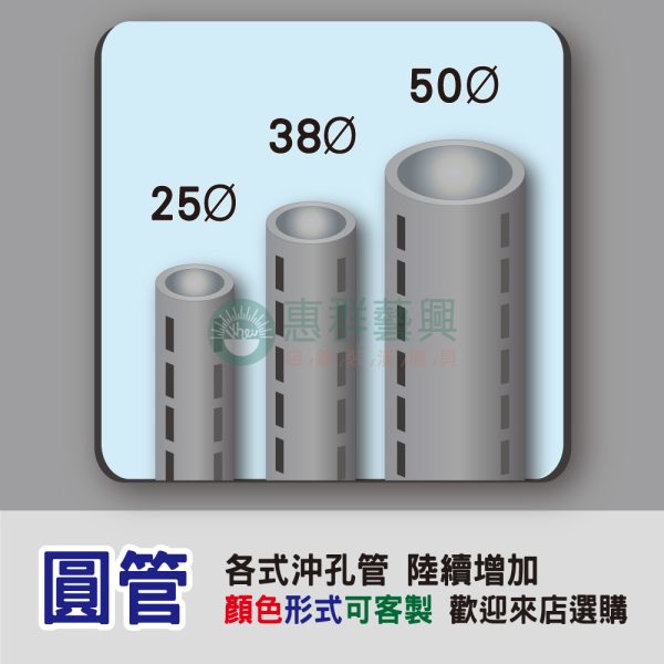 圓管沖孔管WS