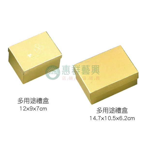多用途禮盒B-