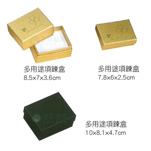 多用途項鍊盒B