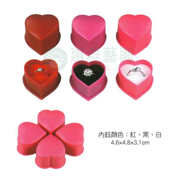 小愛心戒指盒
