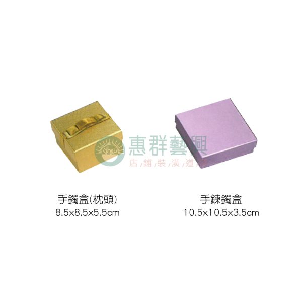 手鍊鐲盒B