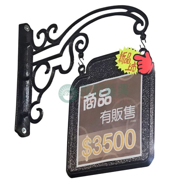 歐式藝術看板花架