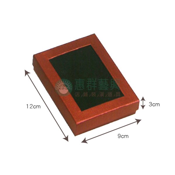透明蓋套鍊盒-方型磚紅
