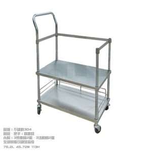 不鏽鋼推車SUSC-06
