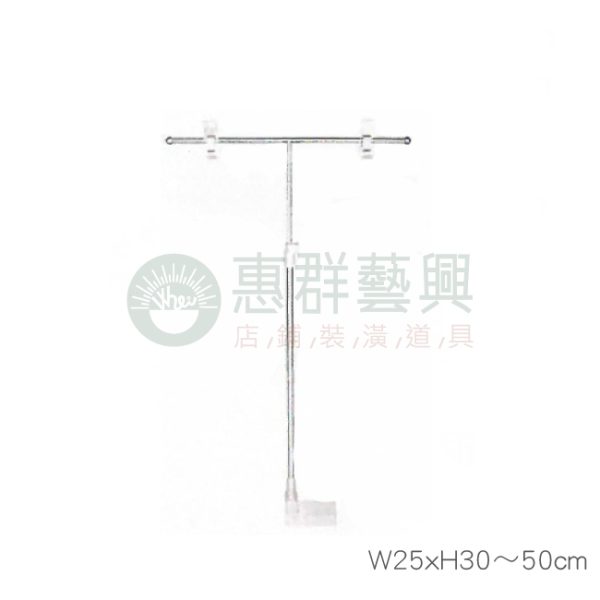 0WC-1-T型吸鐵伸縮架-01