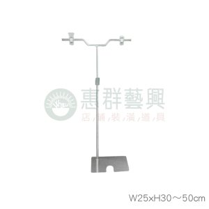 WT23-T型伸縮架-不鏽鋼
