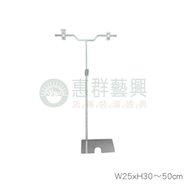 0WT23-T型伸縮架-不鏽鋼-01