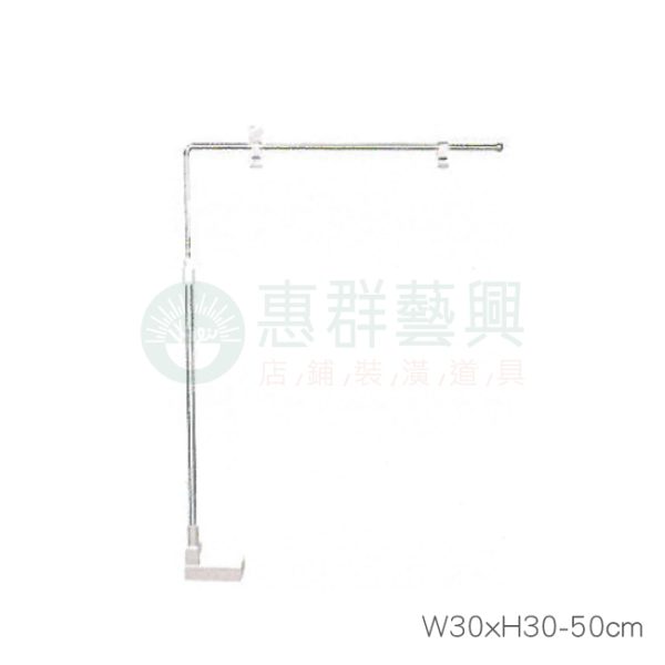 WC-2-L型吸鐵伸縮架ws