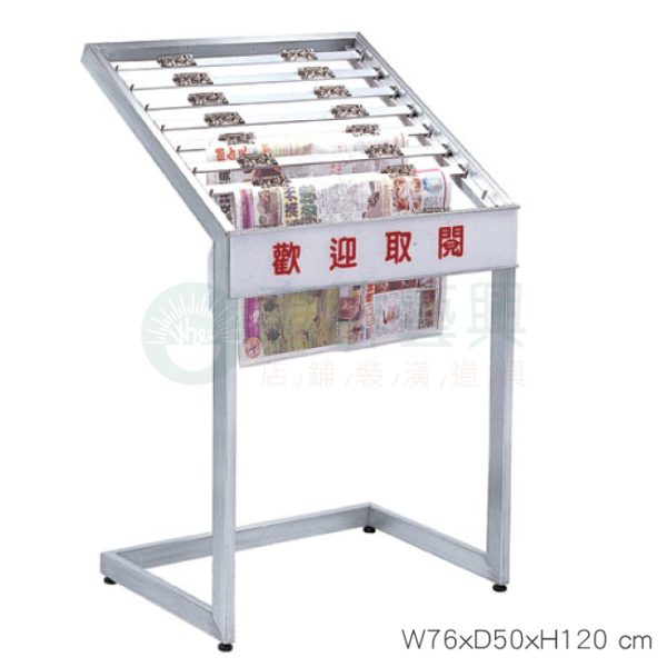 不鏽鋼報架WTS-220