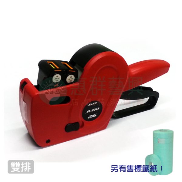 雙排紅色打標機C02-(ws)