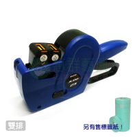 雙排藍色打標機C01
