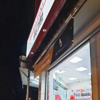 免爬高-WS
