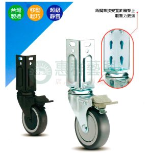 角鋼專用輪