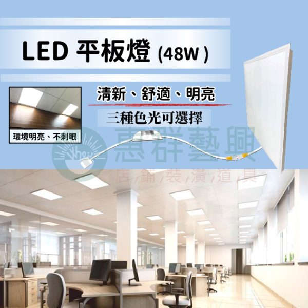 LED平板燈-03
