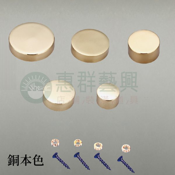 銅製裝飾帽蓋(2色)-01
