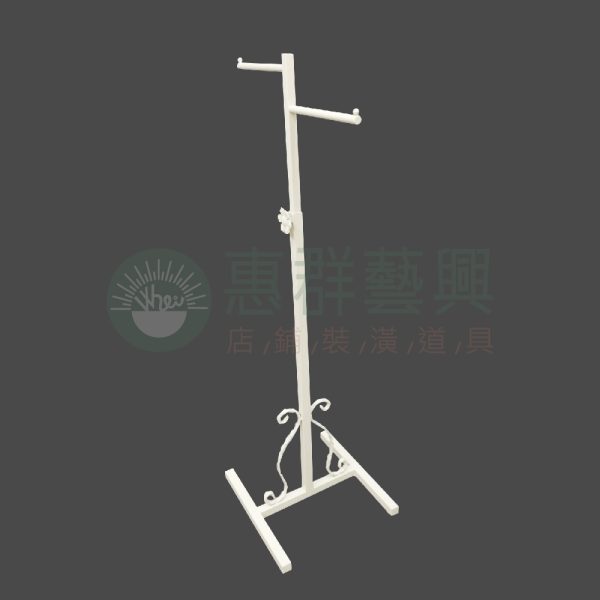 H型簡約鍛花掛衣架WS-01
