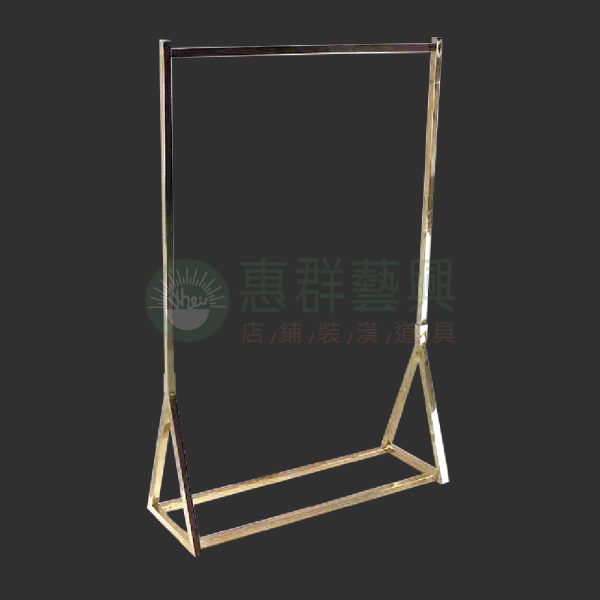 倒Y金色吊掛架WS5555-02