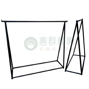 極簡工業風倒V衣桿
