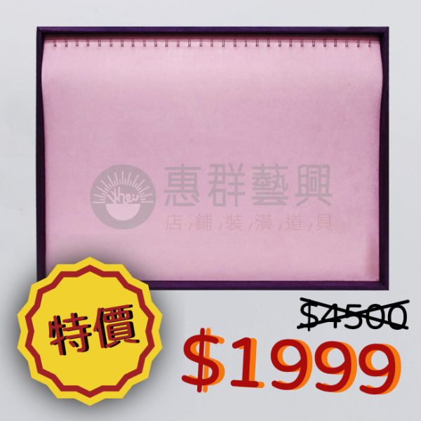 紫羅蘭色全掛勾飾品盤ws-06