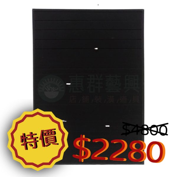 黑絨布戒指耳環飾品盤ws-06