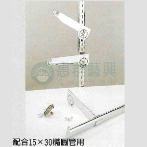 W040壁柱用轉向360度吊管架手