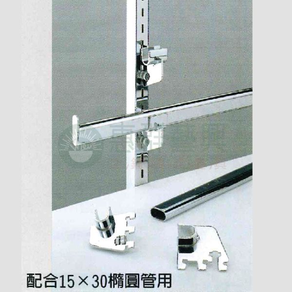 W043壁柱用包式橢圓管架手WS-01