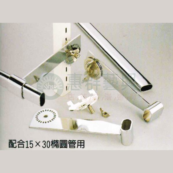 W044壁柱用包式轉向360度橢圓管架手WS-01
