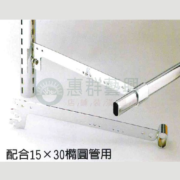 W046壁柱用橢圓管架手WS-01