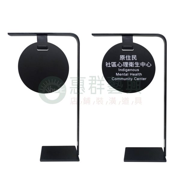 桌上型烤漆圓盤招牌架WS-01