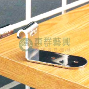 網用層板固定片