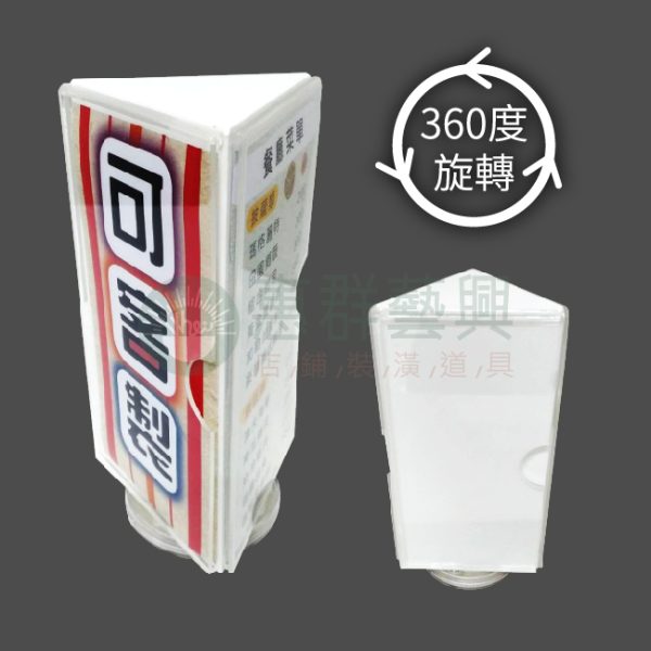 小型壓克力三面旋轉DM架WS-02