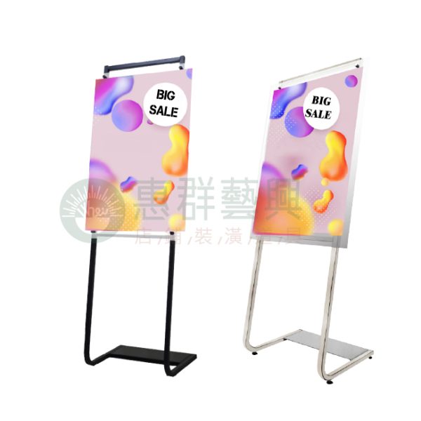 海報曲線展示架WS-0-04