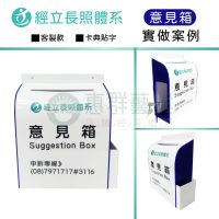 經立長照體系-意見箱WS-09