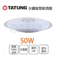 LED水鑽室內用智慧吸頂燈-50W-07