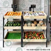 多層水果.蔬果展示架WS-13