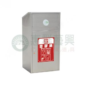 不鏽鋼斜面資源回收桶W100S-一分類