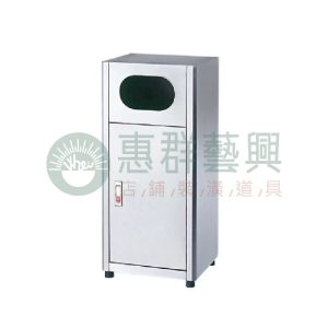 不鏽鋼資源回收桶W912-一分類