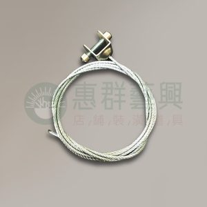 W018鋼索五金