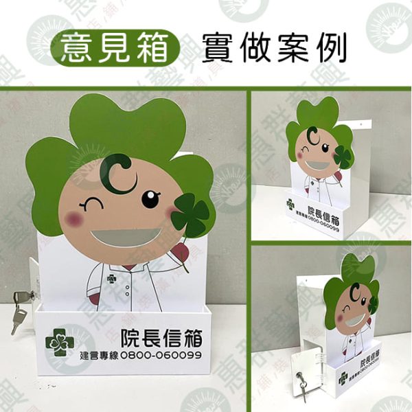 ws秀傳紀念醫院 意見箱-實做案例-050-05